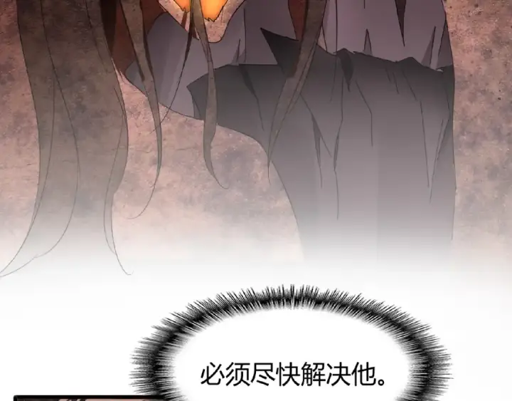 《魔皇大管家》第11话 魔道修者的对战图110