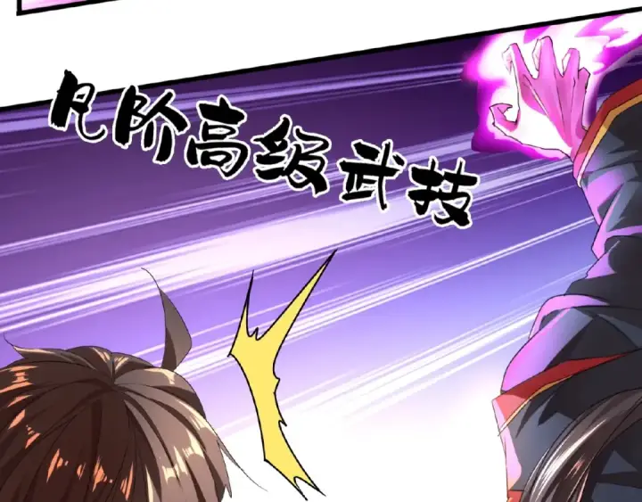 《魔皇大管家》第11话 魔道修者的对战图114