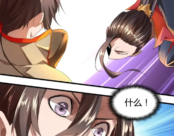 《魔皇大管家》第11话 魔道修者的对战图115