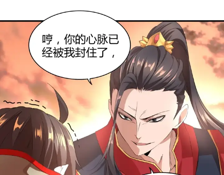 《魔皇大管家》第11话 魔道修者的对战图119