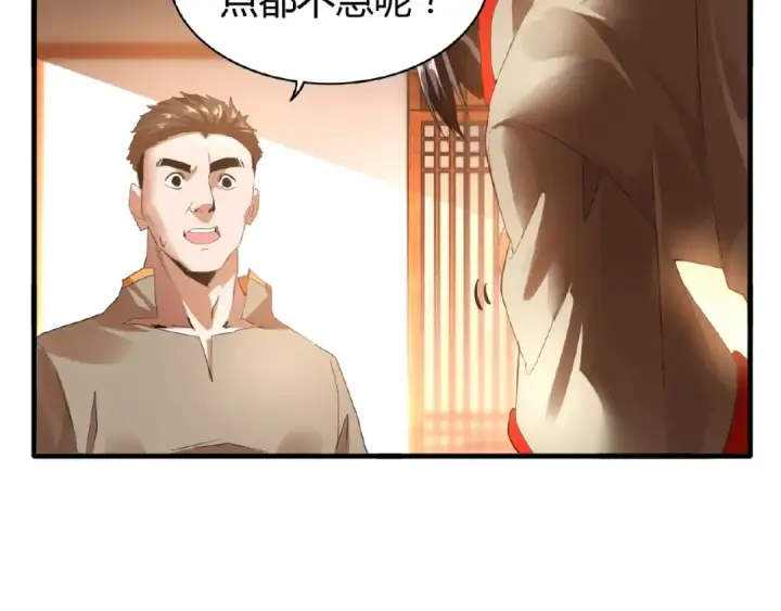 《魔皇大管家》第11话 魔道修者的对战图12