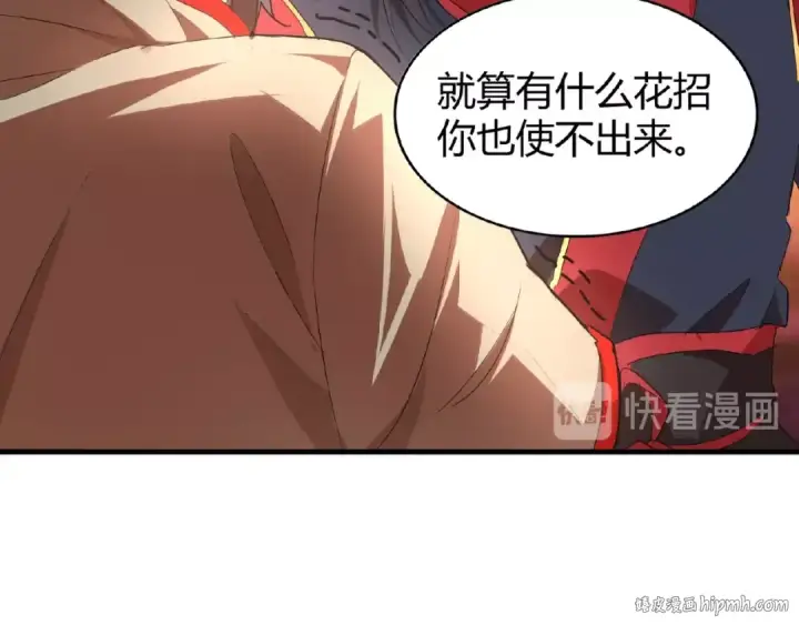 《魔皇大管家》第11话 魔道修者的对战图120