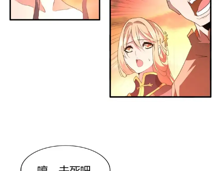《魔皇大管家》第11话 魔道修者的对战图122