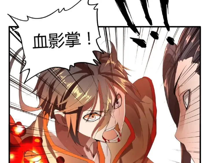 《魔皇大管家》第11话 魔道修者的对战图124