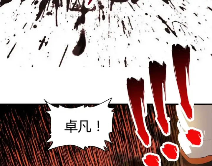 《魔皇大管家》第11话 魔道修者的对战图134