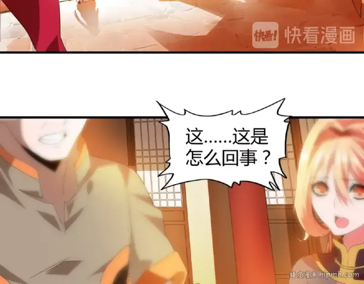 《魔皇大管家》第11话 魔道修者的对战图136