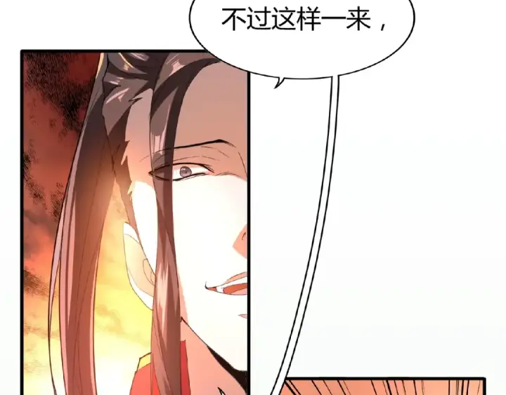 《魔皇大管家》第11话 魔道修者的对战图140