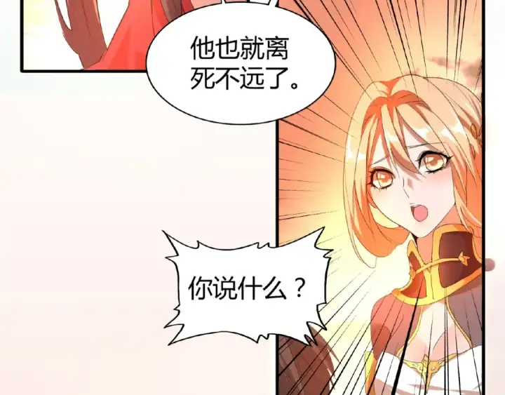《魔皇大管家》第11话 魔道修者的对战图141