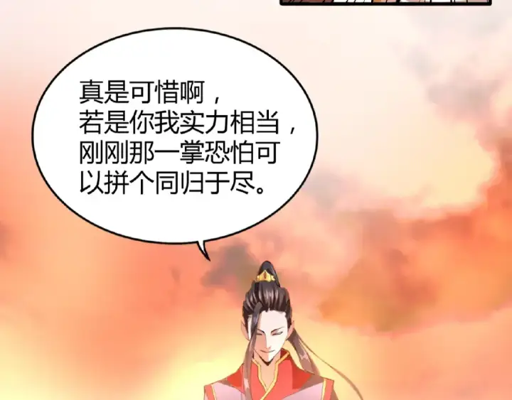 《魔皇大管家》第11话 魔道修者的对战图142