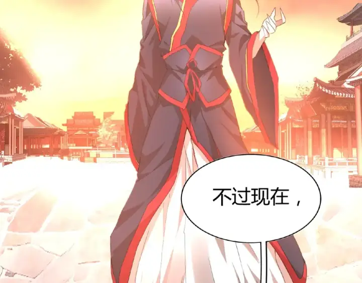 《魔皇大管家》第11话 魔道修者的对战图143