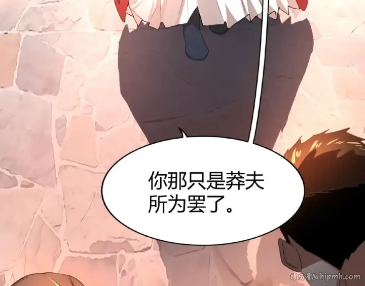 《魔皇大管家》第11话 魔道修者的对战图144