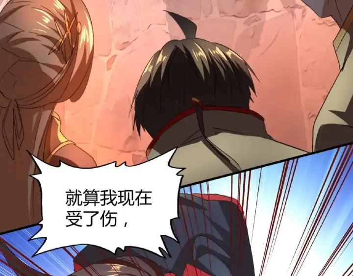 《魔皇大管家》第11话 魔道修者的对战图145