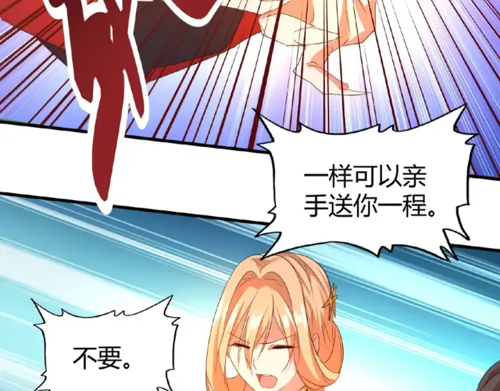 《魔皇大管家》第11话 魔道修者的对战图147