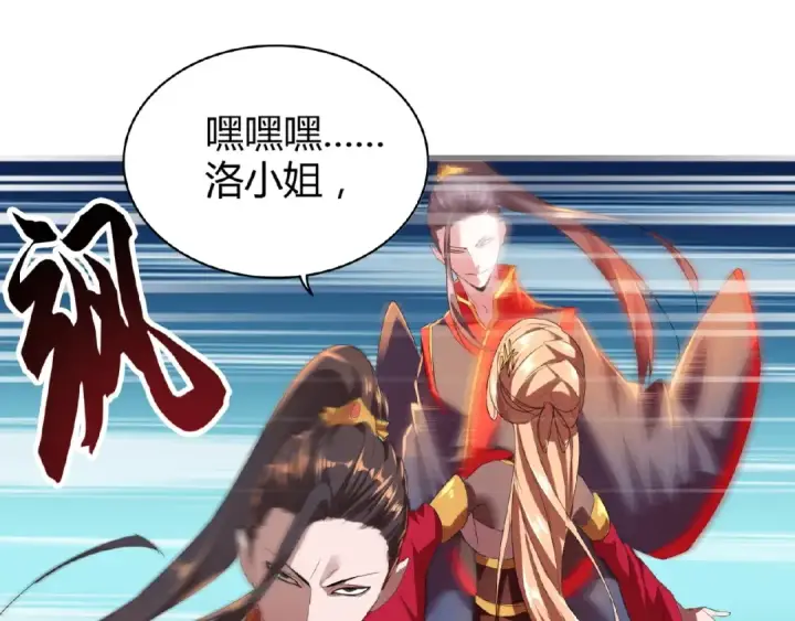 《魔皇大管家》第11话 魔道修者的对战图149
