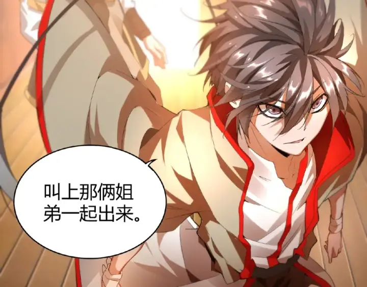 《魔皇大管家》第11话 魔道修者的对战图15