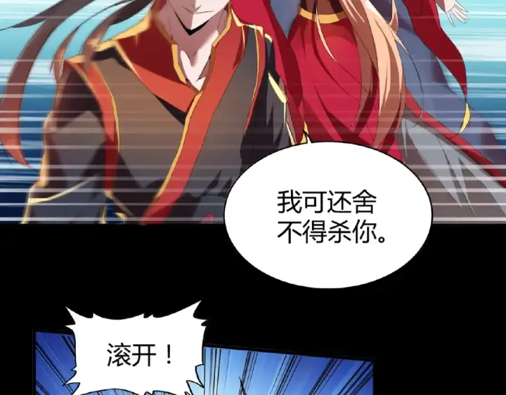 《魔皇大管家》第11话 魔道修者的对战图150