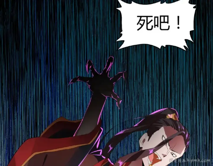 《魔皇大管家》第11话 魔道修者的对战图152