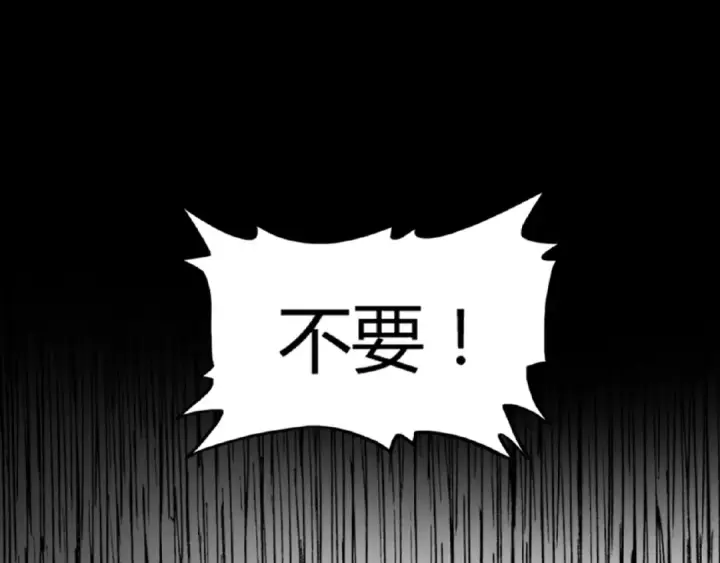 《魔皇大管家》第11话 魔道修者的对战图155