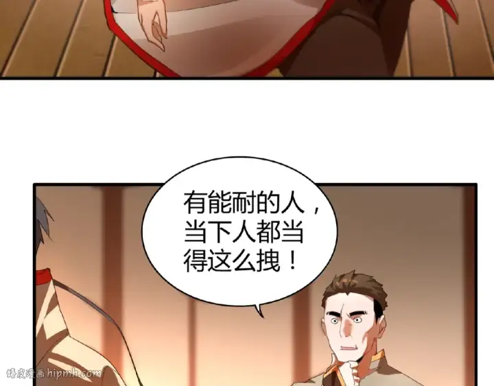 《魔皇大管家》第11话 魔道修者的对战图16