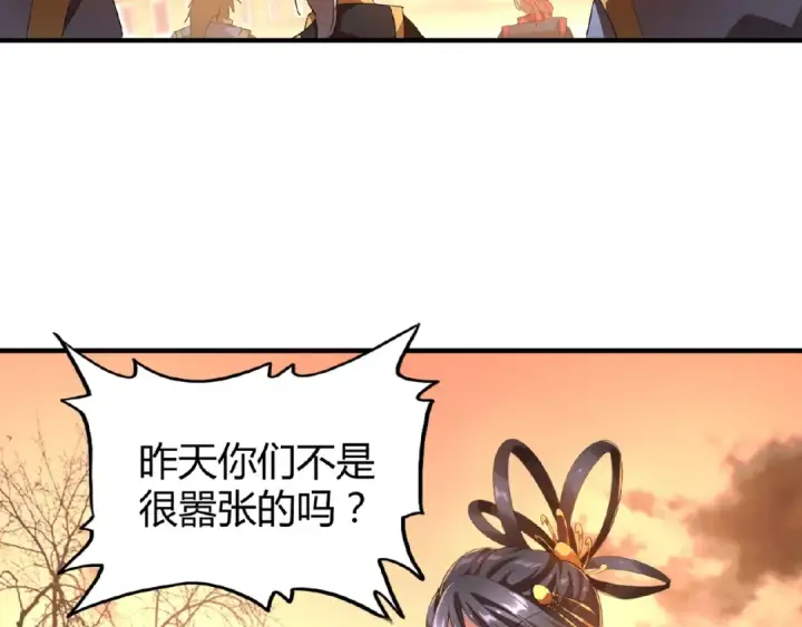 《魔皇大管家》第11话 魔道修者的对战图19