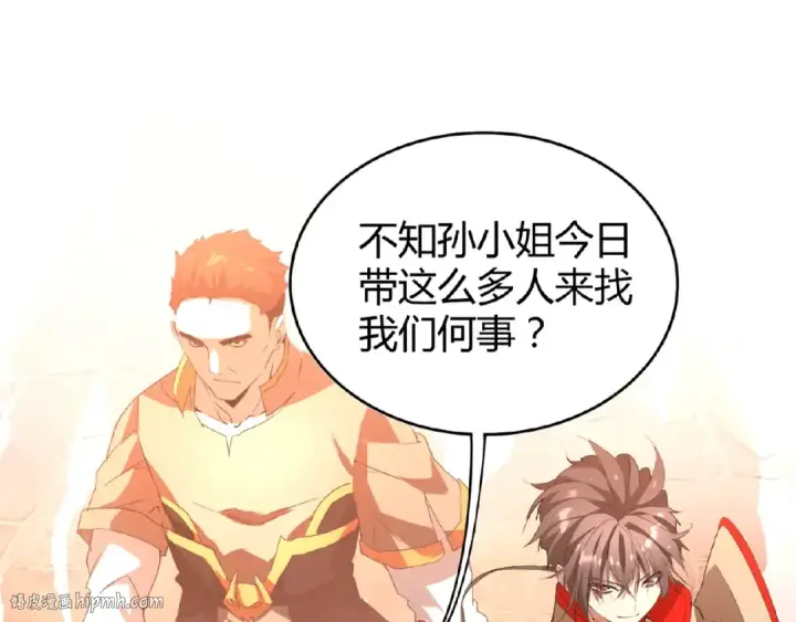 《魔皇大管家》第11话 魔道修者的对战图24
