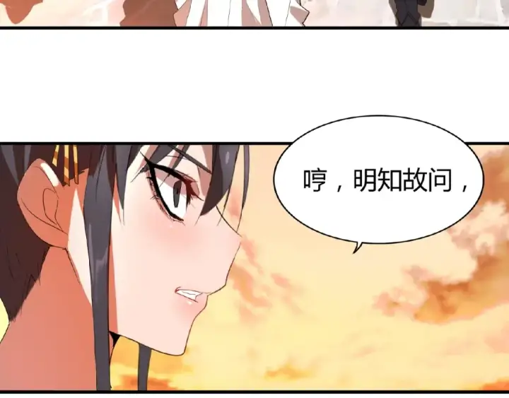 《魔皇大管家》第11话 魔道修者的对战图26