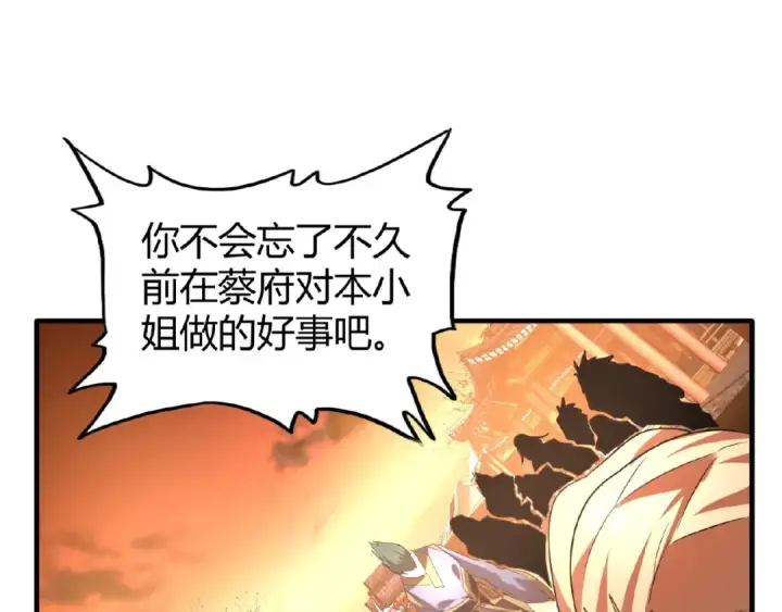 《魔皇大管家》第11话 魔道修者的对战图27