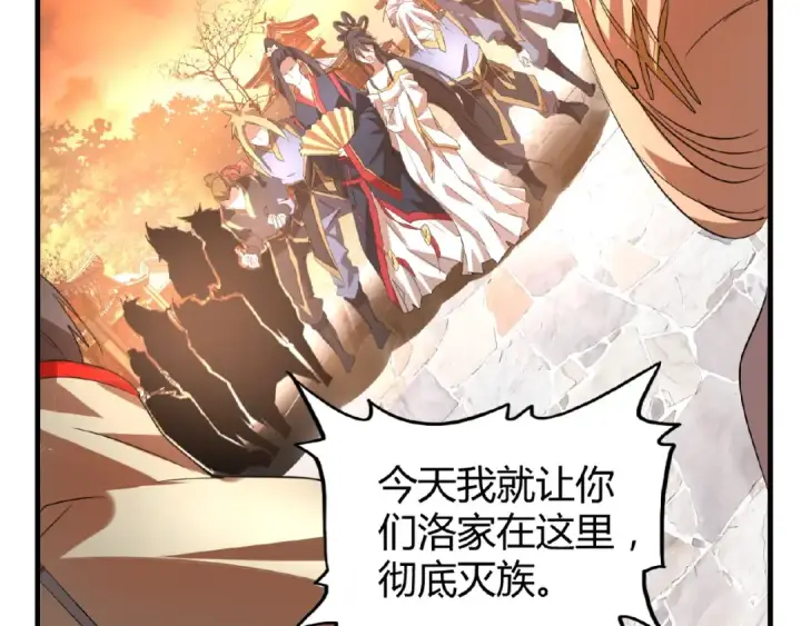 《魔皇大管家》第11话 魔道修者的对战图28