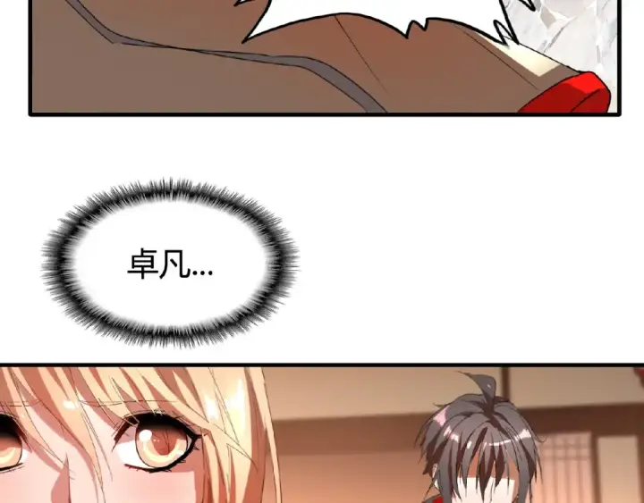 《魔皇大管家》第11话 魔道修者的对战图29