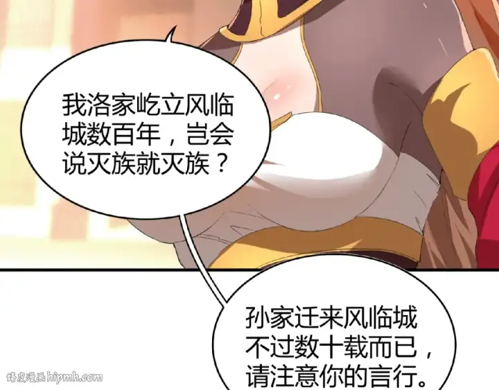 《魔皇大管家》第11话 魔道修者的对战图32