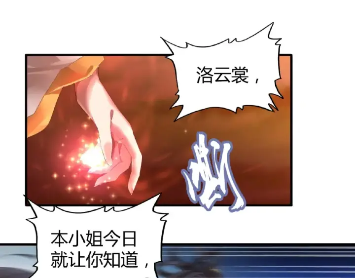 《魔皇大管家》第11话 魔道修者的对战图35