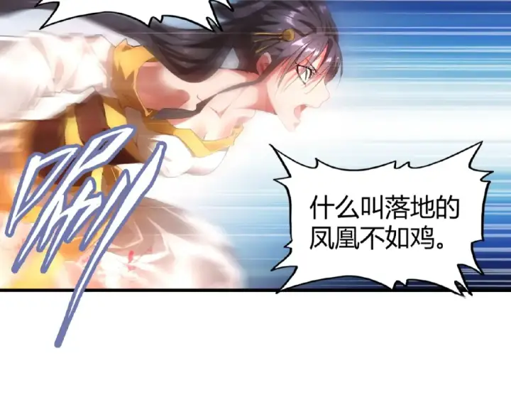 《魔皇大管家》第11话 魔道修者的对战图36
