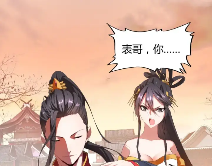《魔皇大管家》第11话 魔道修者的对战图39