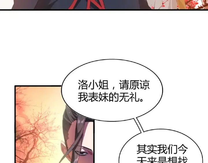 《魔皇大管家》第11话 魔道修者的对战图41