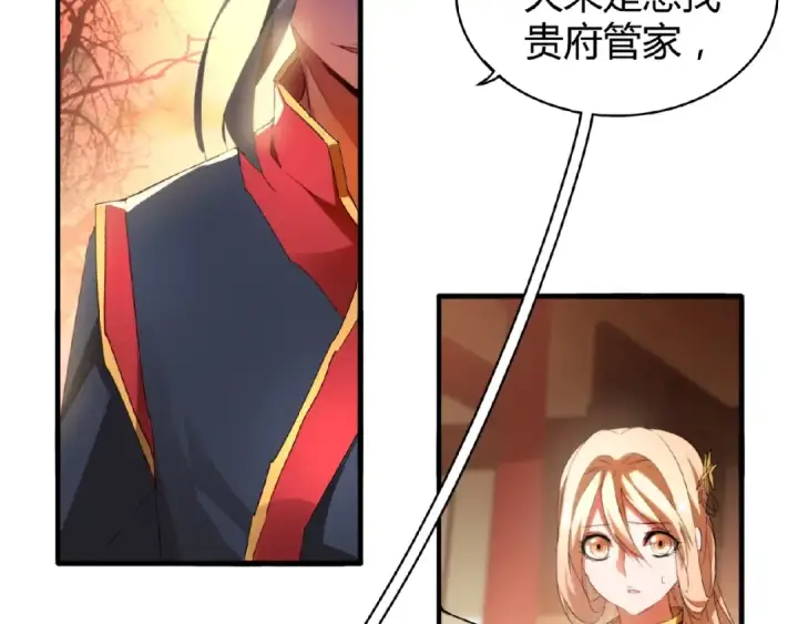 《魔皇大管家》第11话 魔道修者的对战图42