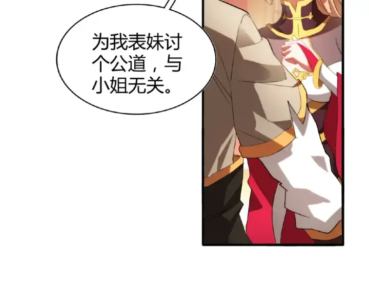 《魔皇大管家》第11话 魔道修者的对战图43