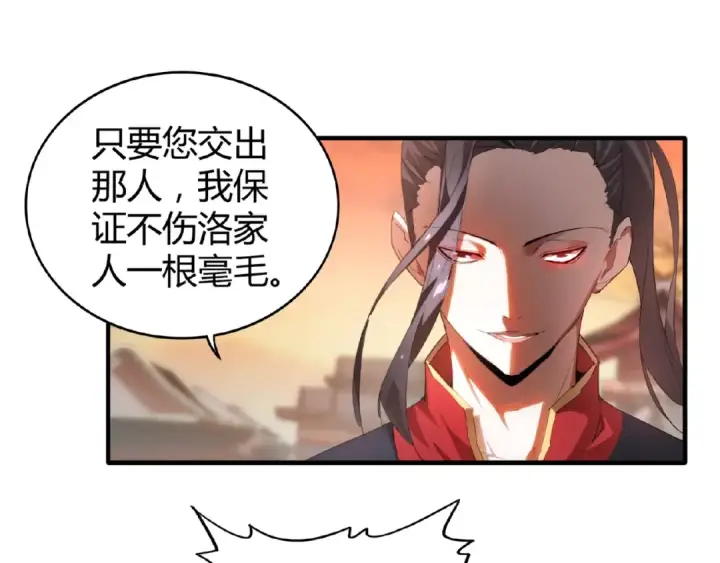 《魔皇大管家》第11话 魔道修者的对战图45