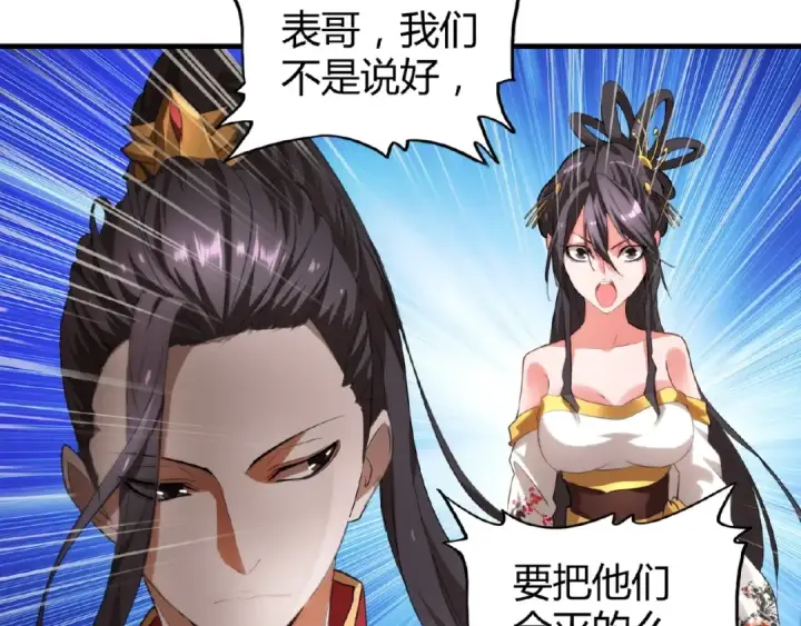 《魔皇大管家》第11话 魔道修者的对战图46