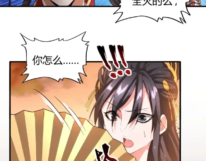 《魔皇大管家》第11话 魔道修者的对战图47