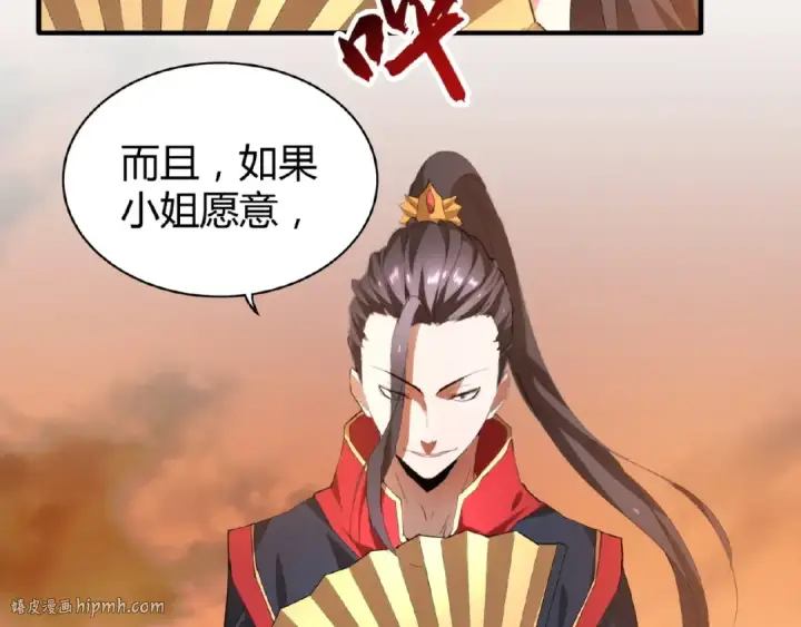 《魔皇大管家》第11话 魔道修者的对战图48