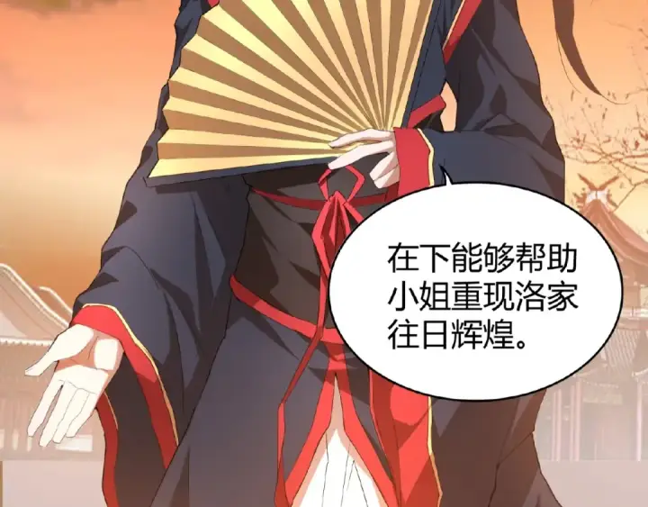 《魔皇大管家》第11话 魔道修者的对战图49