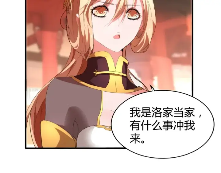 《魔皇大管家》第11话 魔道修者的对战图51