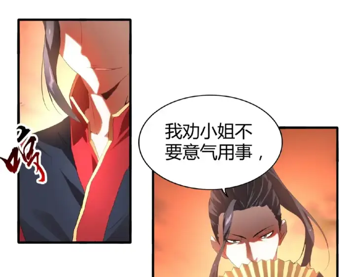 《魔皇大管家》第11话 魔道修者的对战图52