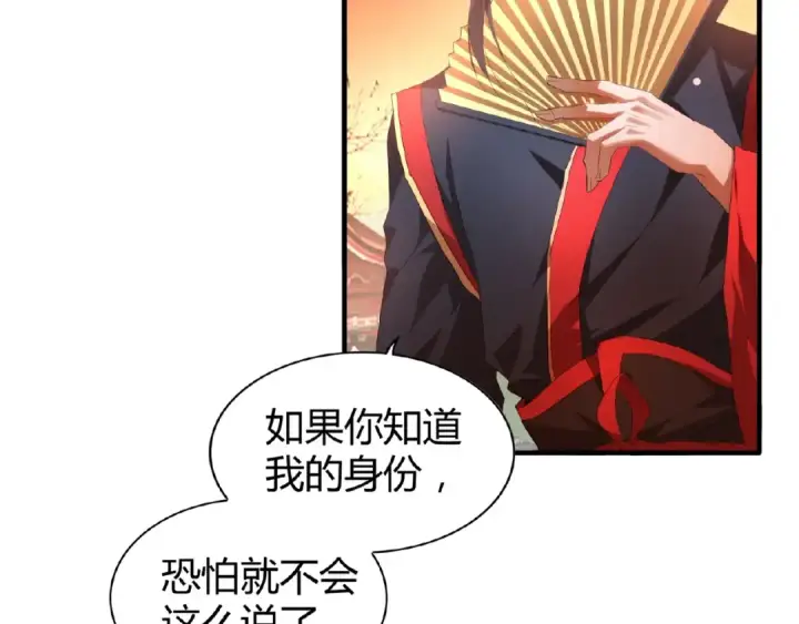 《魔皇大管家》第11话 魔道修者的对战图53