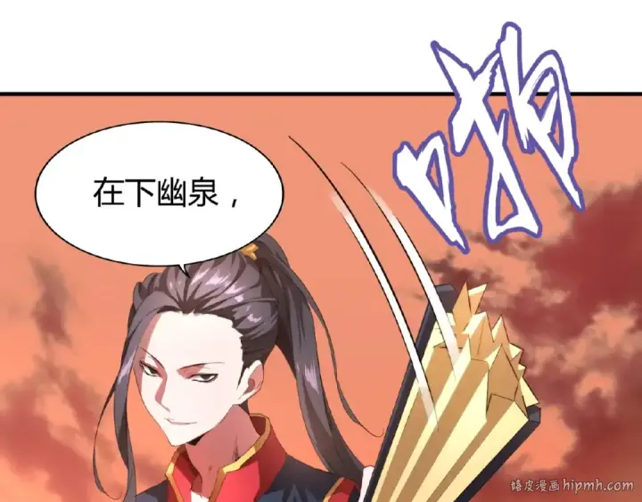 《魔皇大管家》第11话 魔道修者的对战图56