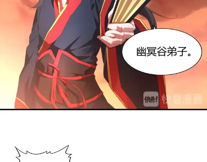 《魔皇大管家》第11话 魔道修者的对战图57