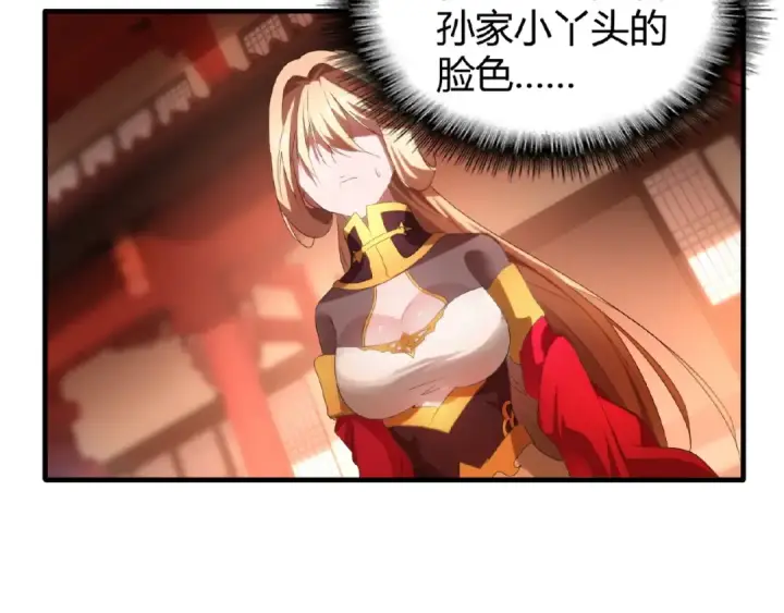 《魔皇大管家》第11话 魔道修者的对战图62