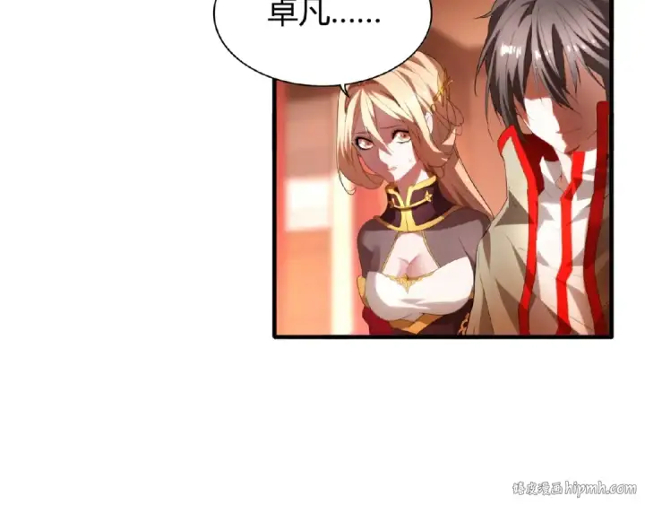 《魔皇大管家》第11话 魔道修者的对战图64