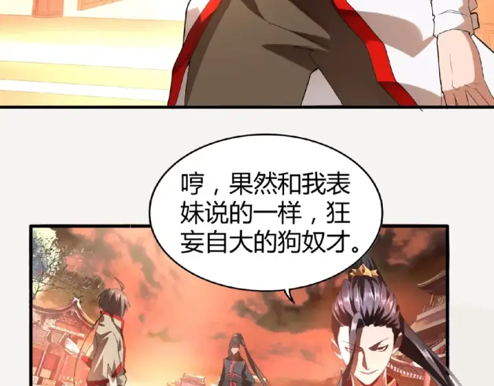 《魔皇大管家》第11话 魔道修者的对战图68