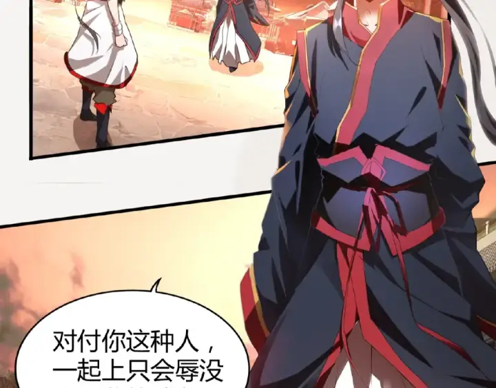 《魔皇大管家》第11话 魔道修者的对战图69